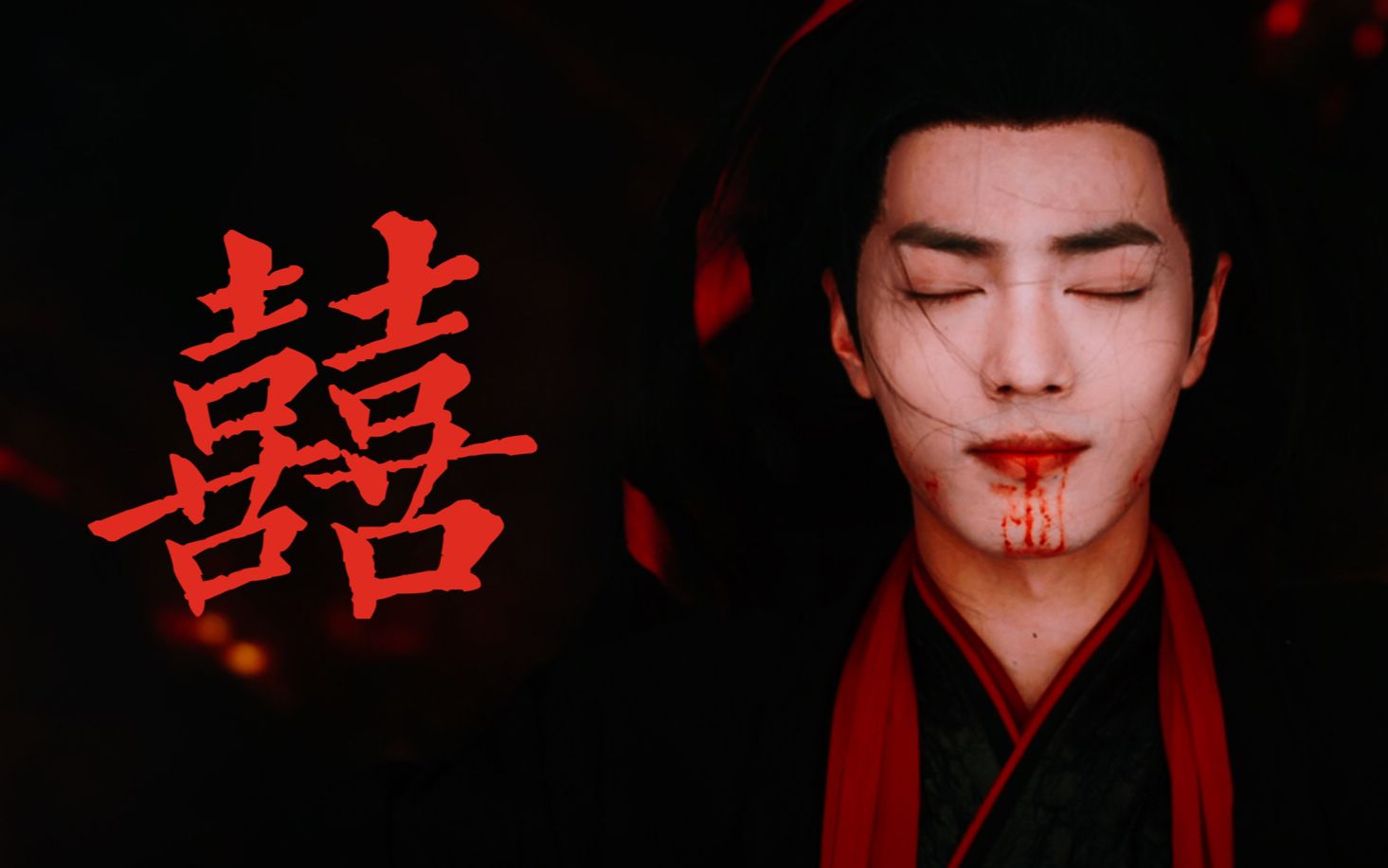 【博君一肖|囍】冥婚·问灵如有应