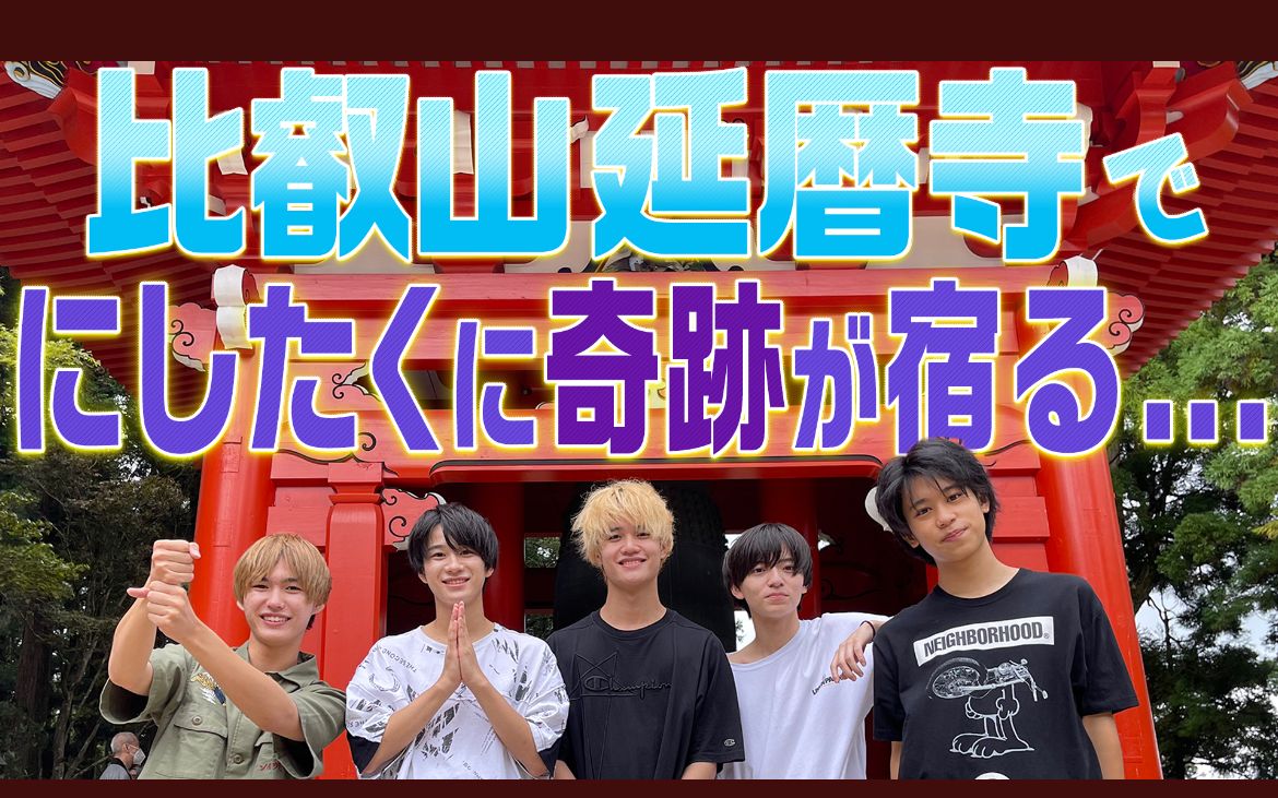 【中字】Lil かんさい【夏日回忆之旅第三弹】祈福&猜西拓想吃的美食【小关西油管50】
