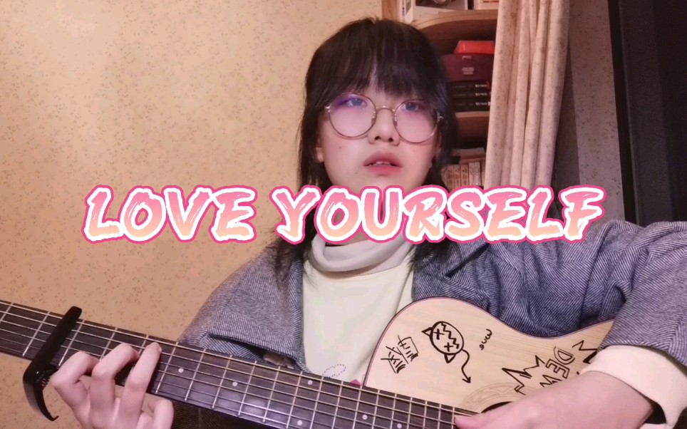 [图]今天你有love yourself吗❤️