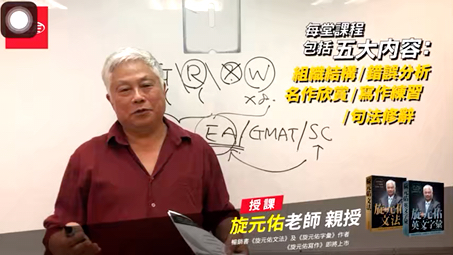 旋元佑视频英语