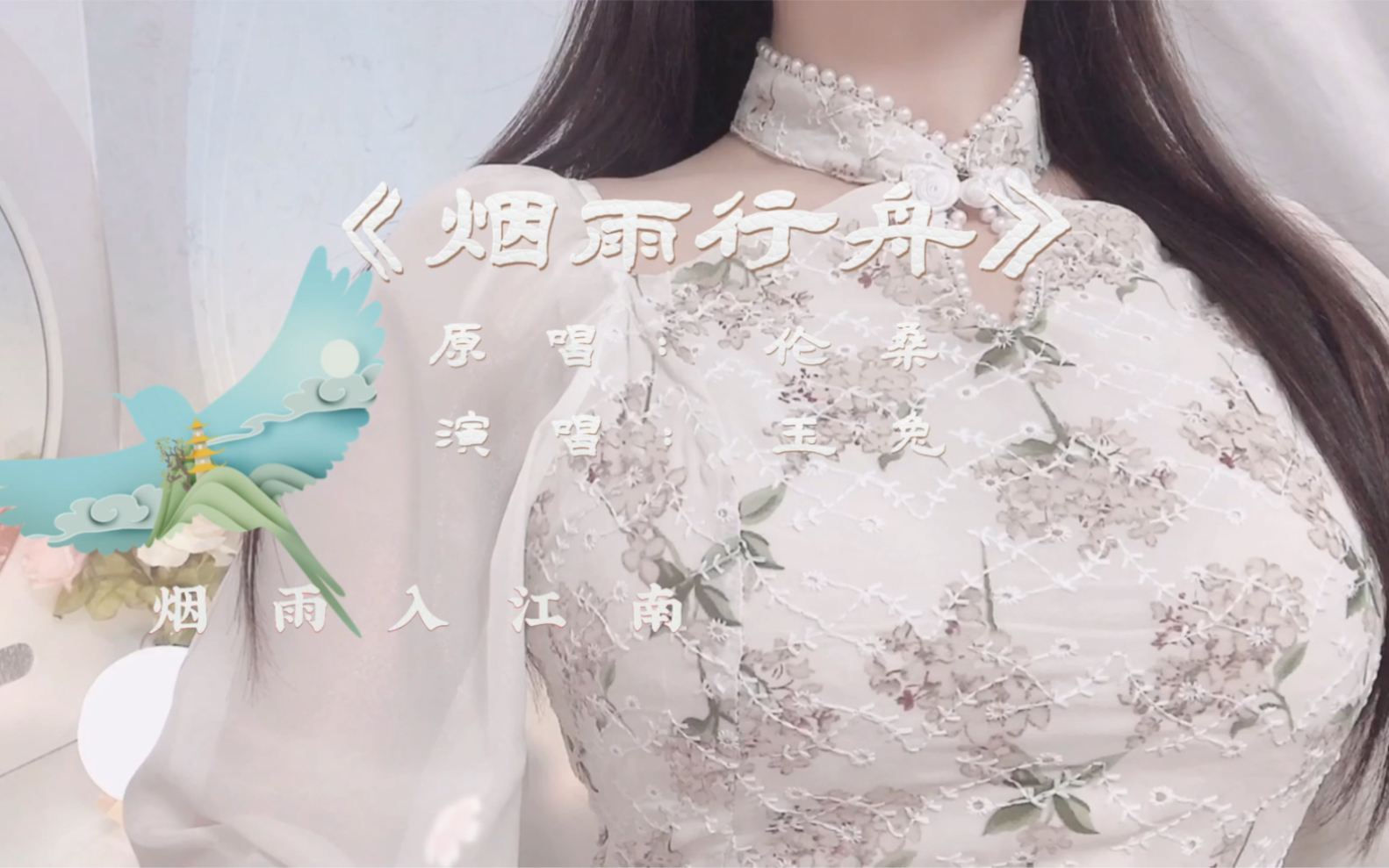 烟雨行舟(温柔版)烟雨入江南,山水如墨染