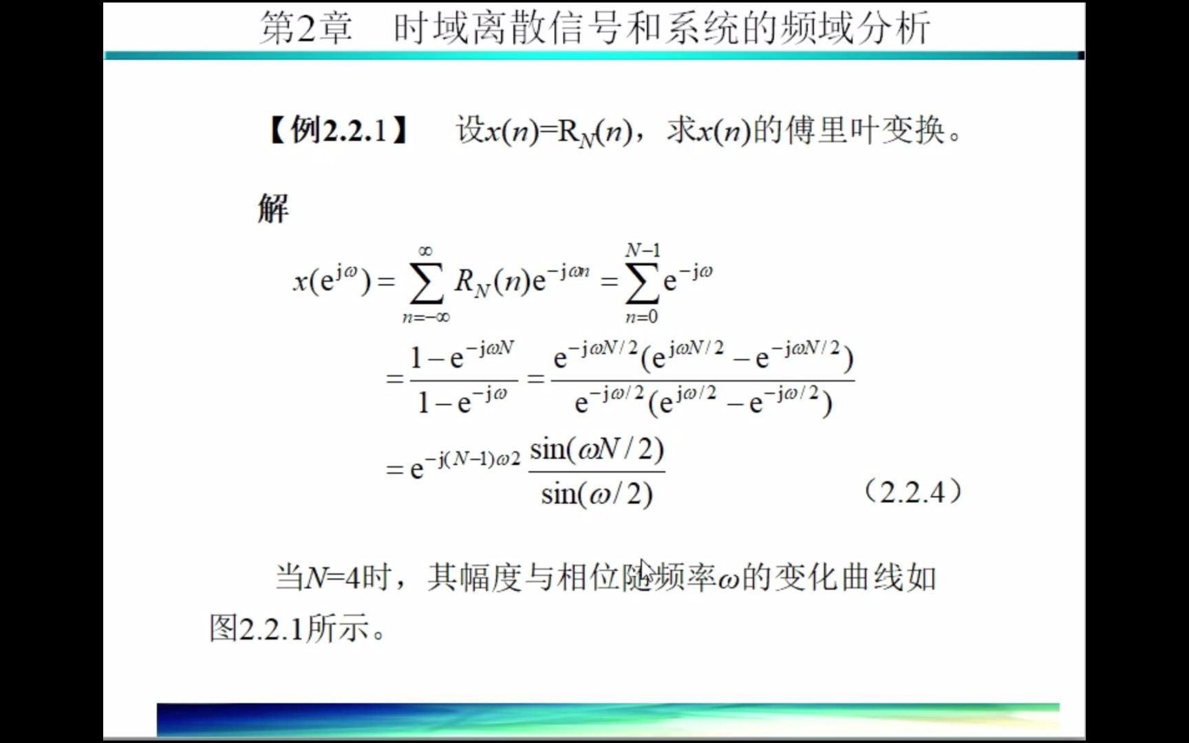 数字信号处理(6)离散时间序列的傅里叶变换哔哩哔哩bilibili