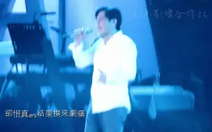 下载视频: 王傑-人在風雨中(粵)(2013_中國.杭州演唱會_Live)