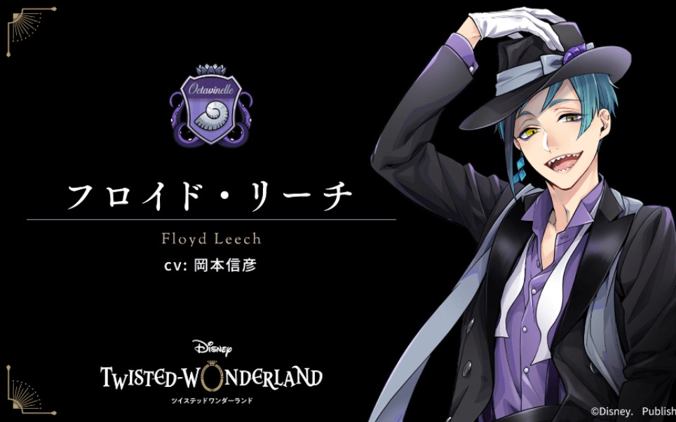 【扭曲仙境】floyd leech卡面语音翻译合集(cv:冈本信彦)【更新至ssr