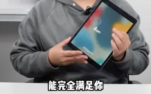 Download Video: 2023年了，2000多的ipad9是否还值得购买ipad9