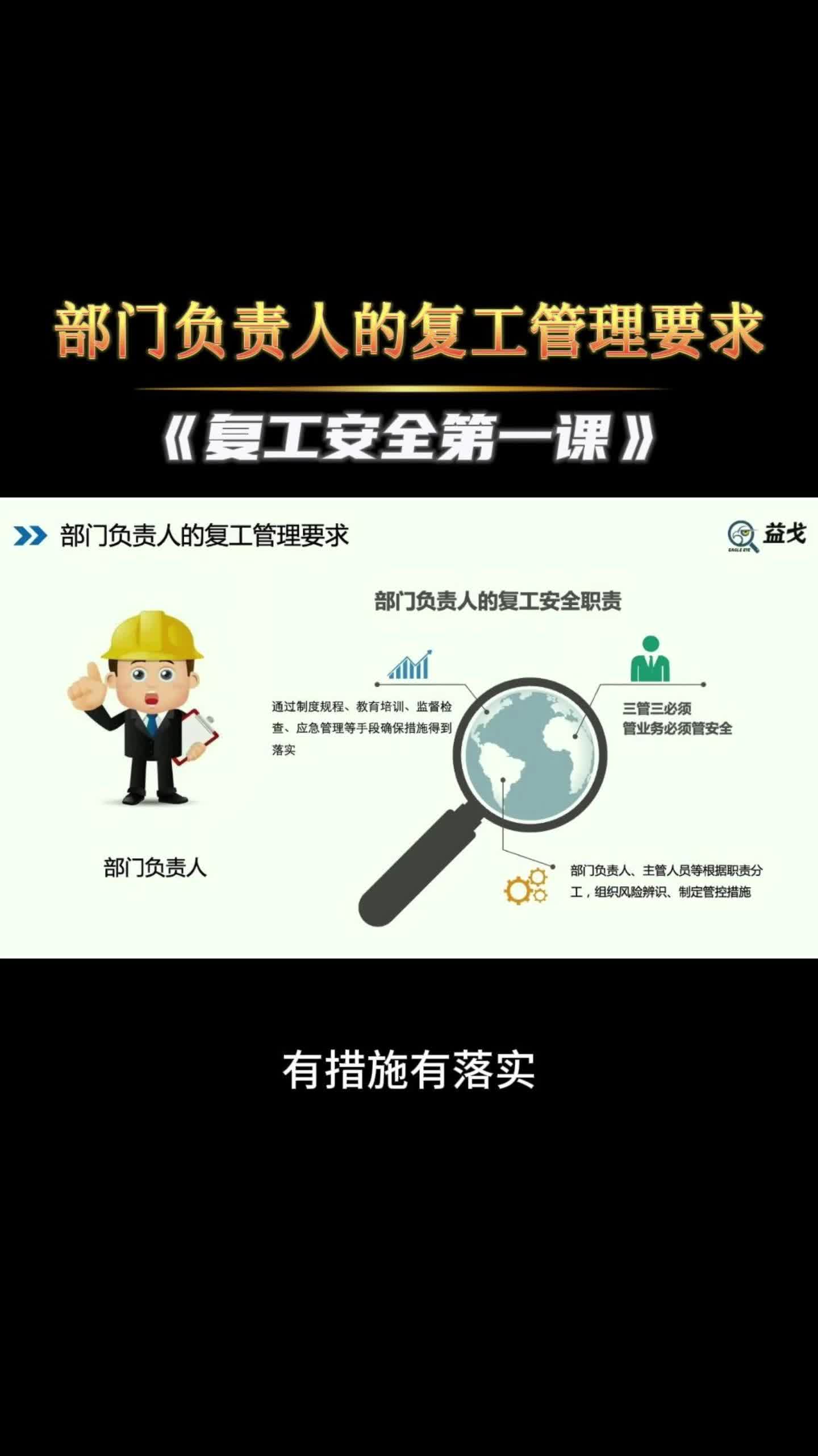 部门负责人的复工管理要求哔哩哔哩bilibili