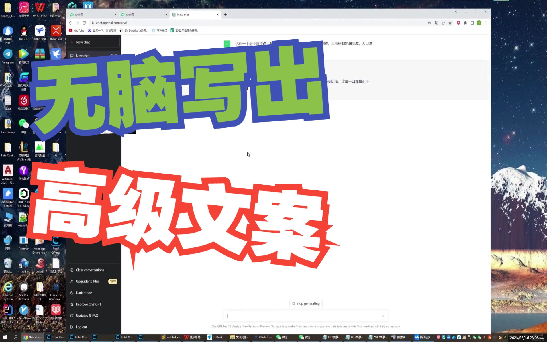 【ChatGPT】两分钟直接用【无需注册】广告语智能生成!哔哩哔哩bilibili