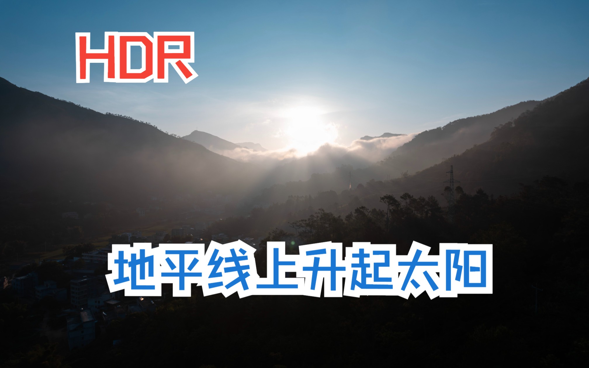 太阳从地平线升起图片图片