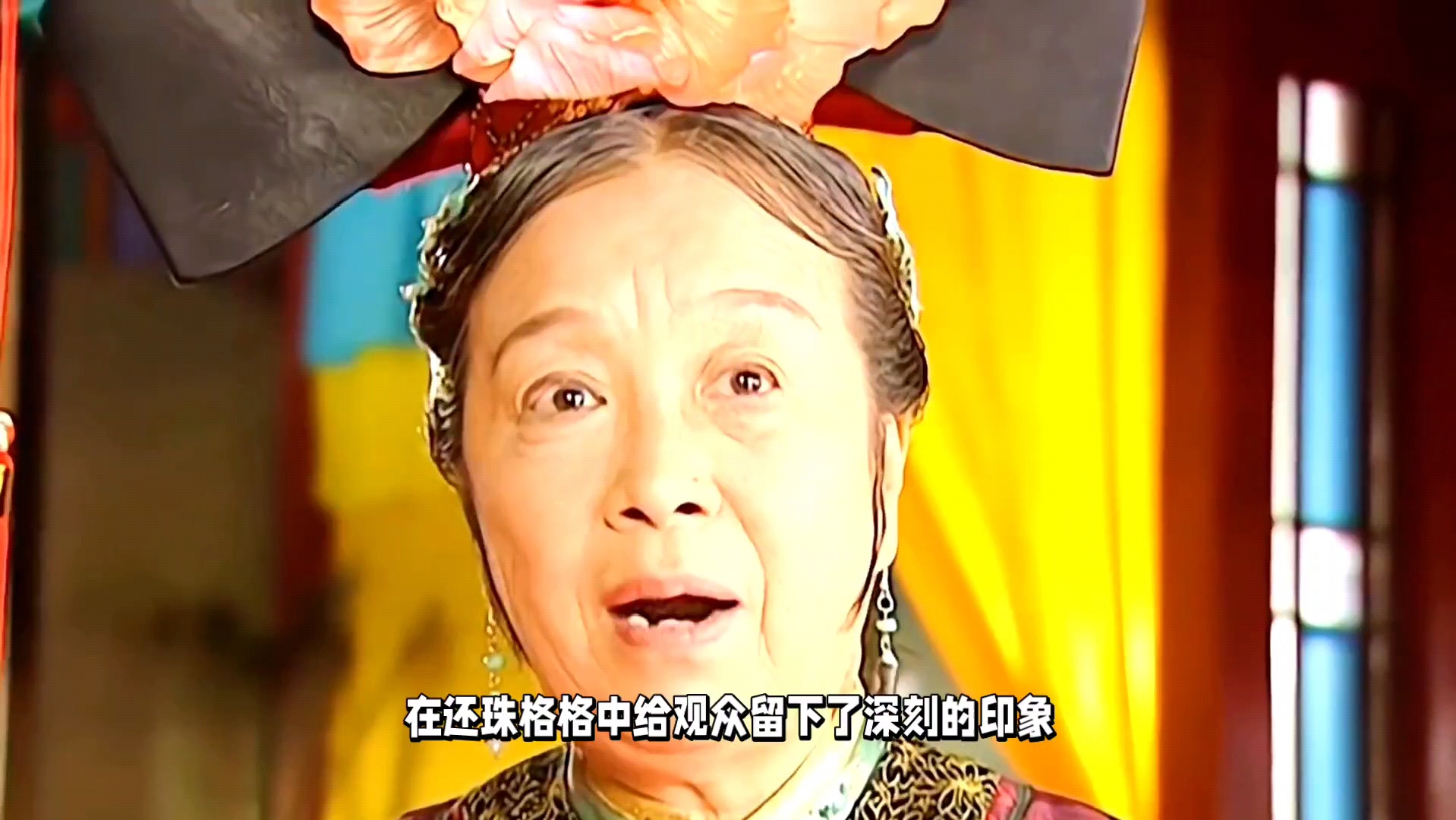 "容嬷嬷"扮演者赵明启现身苏有朋演唱会