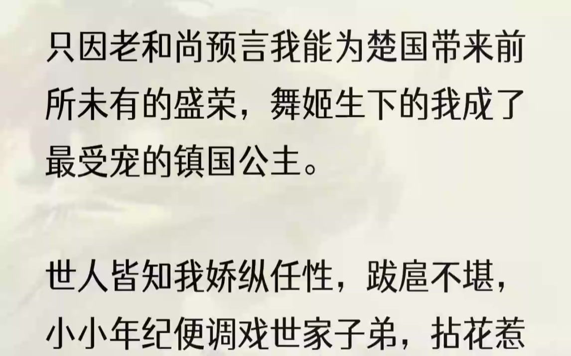 (全文完整版)我不理他,只定定地看着绿安,她眼底的惶恐逐渐变成惊惧,最后凝为同归于尽的狠厉.她手中的簪子距离我不足十公分时,我身后的暗卫早....