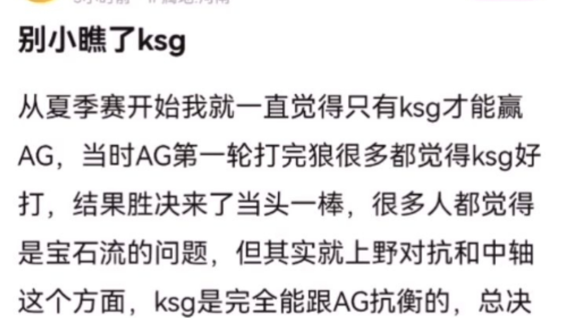 大伙可别小瞧了ksg王者荣耀游戏杂谈