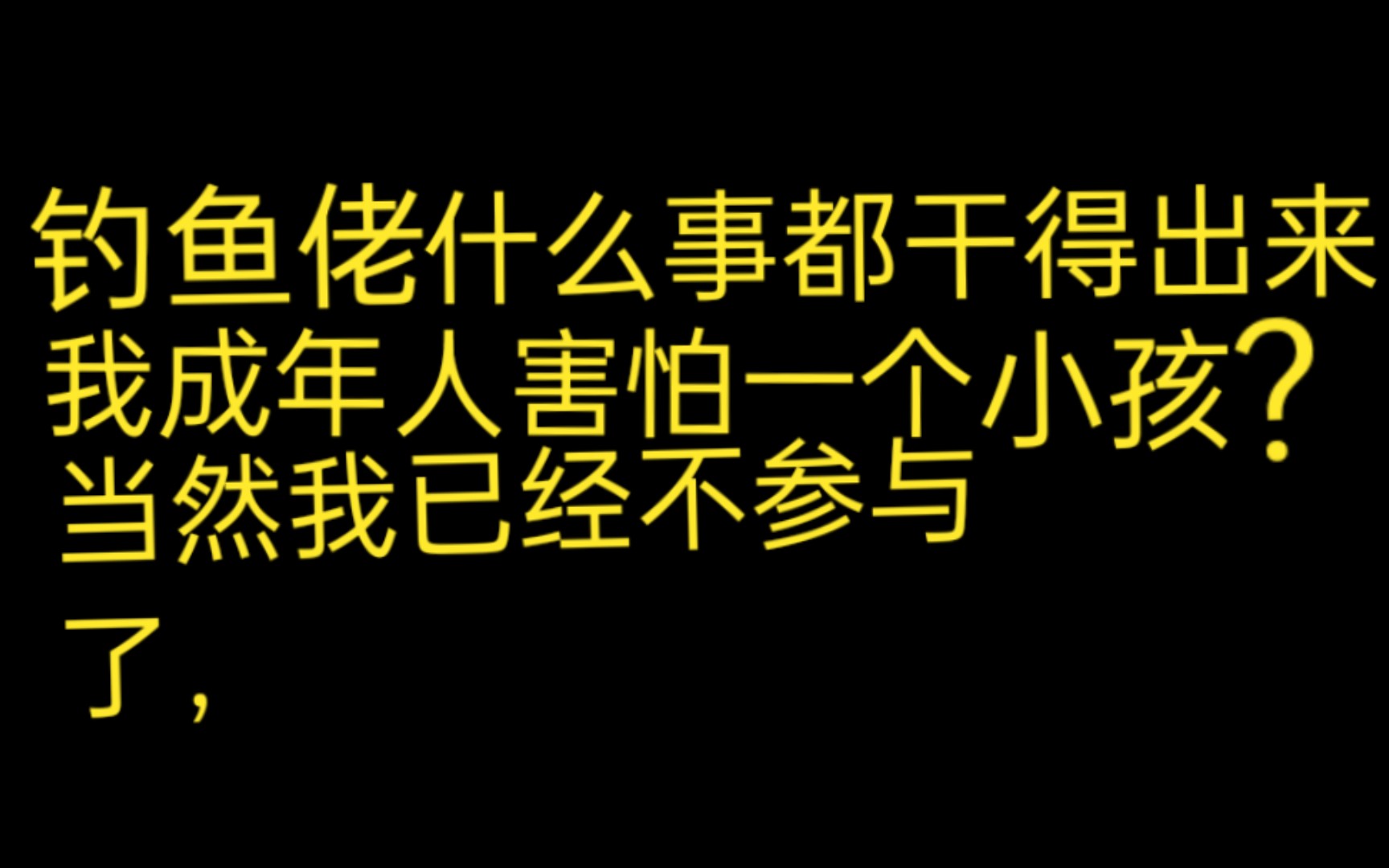 网暴他人,造谣他人,诽谤他人,被流量当奴隶,我的世界抄袭迷你世界?哔哩哔哩bilibili