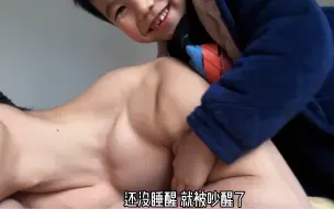 Download Video: 肌肉男过年回家尴尬现象 家人们我太难了