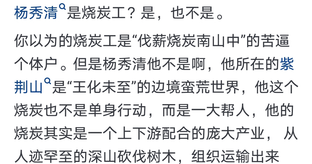 烧炭工出身的杨秀清,他的军事才能是怎么来的?哔哩哔哩bilibili