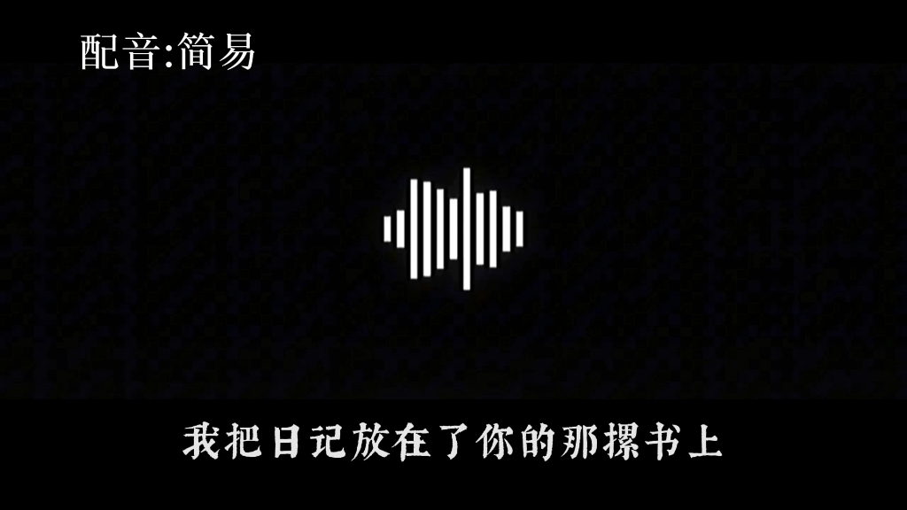 被子同学,这是日记的最后一篇,我的青春就到这里戛然而止了哔哩哔哩bilibili