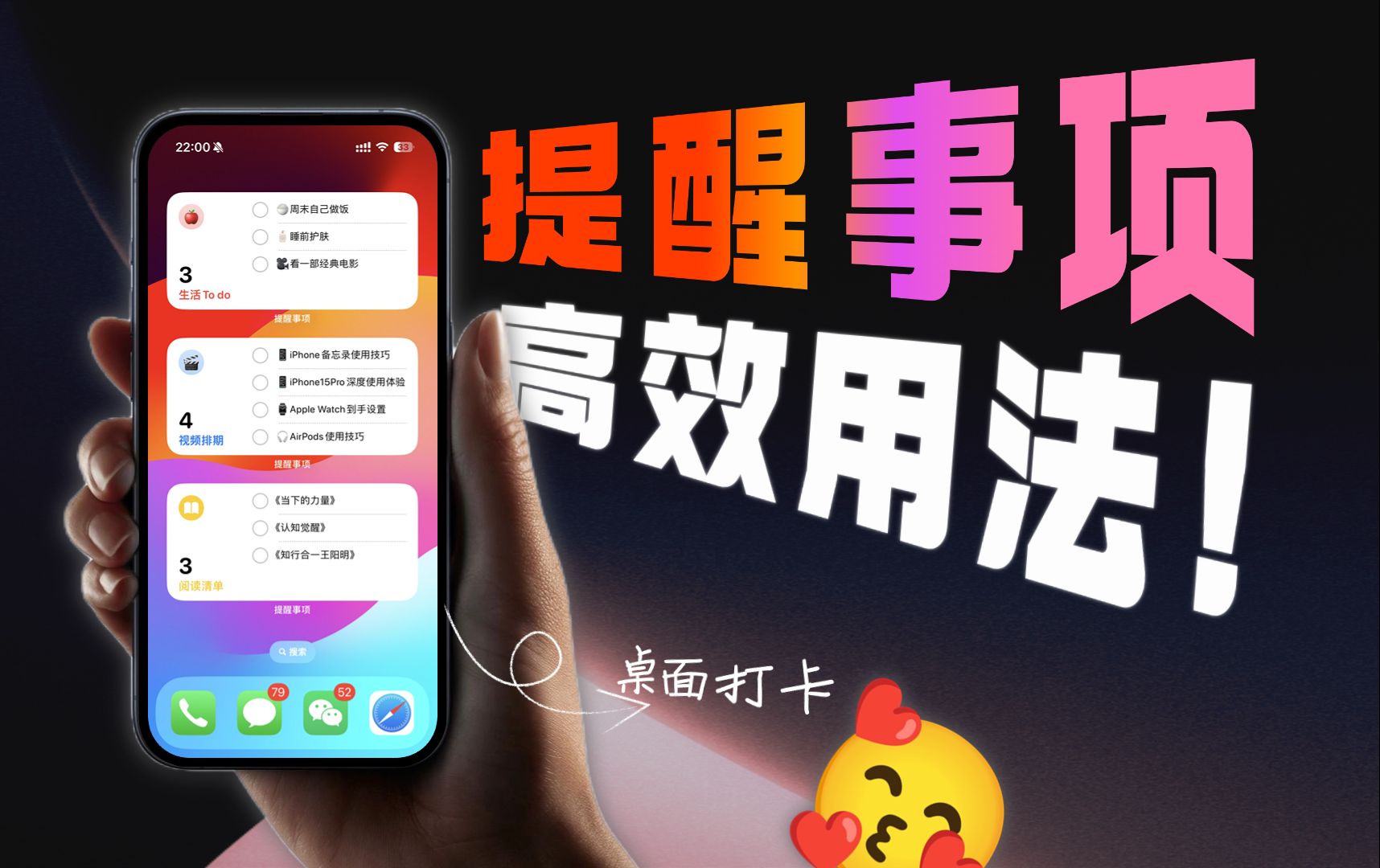 高效自律!iPhone提醒事项新功能真的绝了哔哩哔哩bilibili