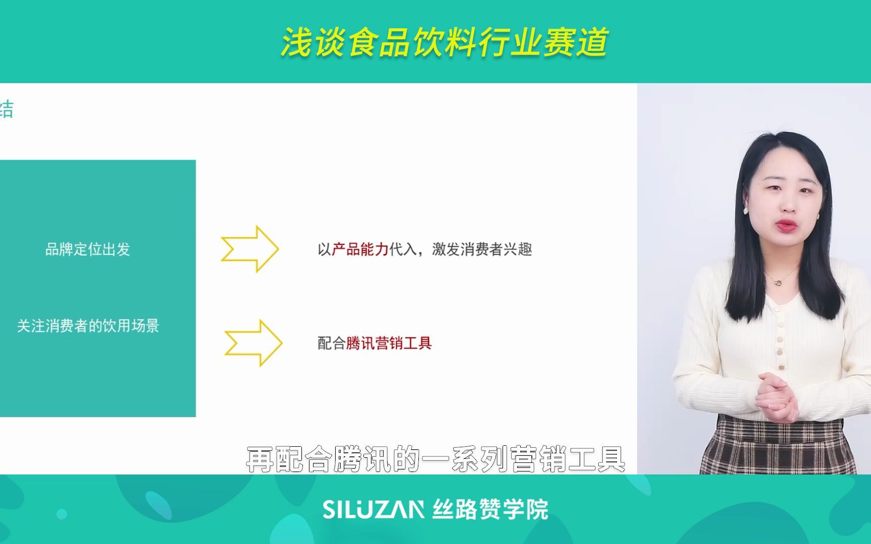 浅谈食品饮料行业赛道哔哩哔哩bilibili