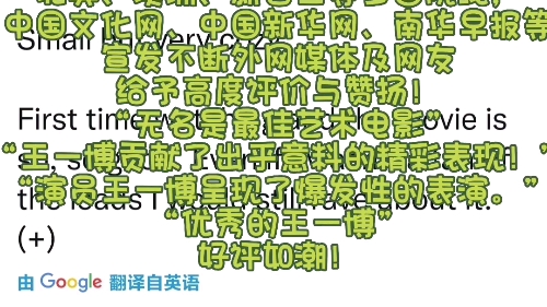 王一博叶先生走出国门 演技收获一众好评!哔哩哔哩bilibili