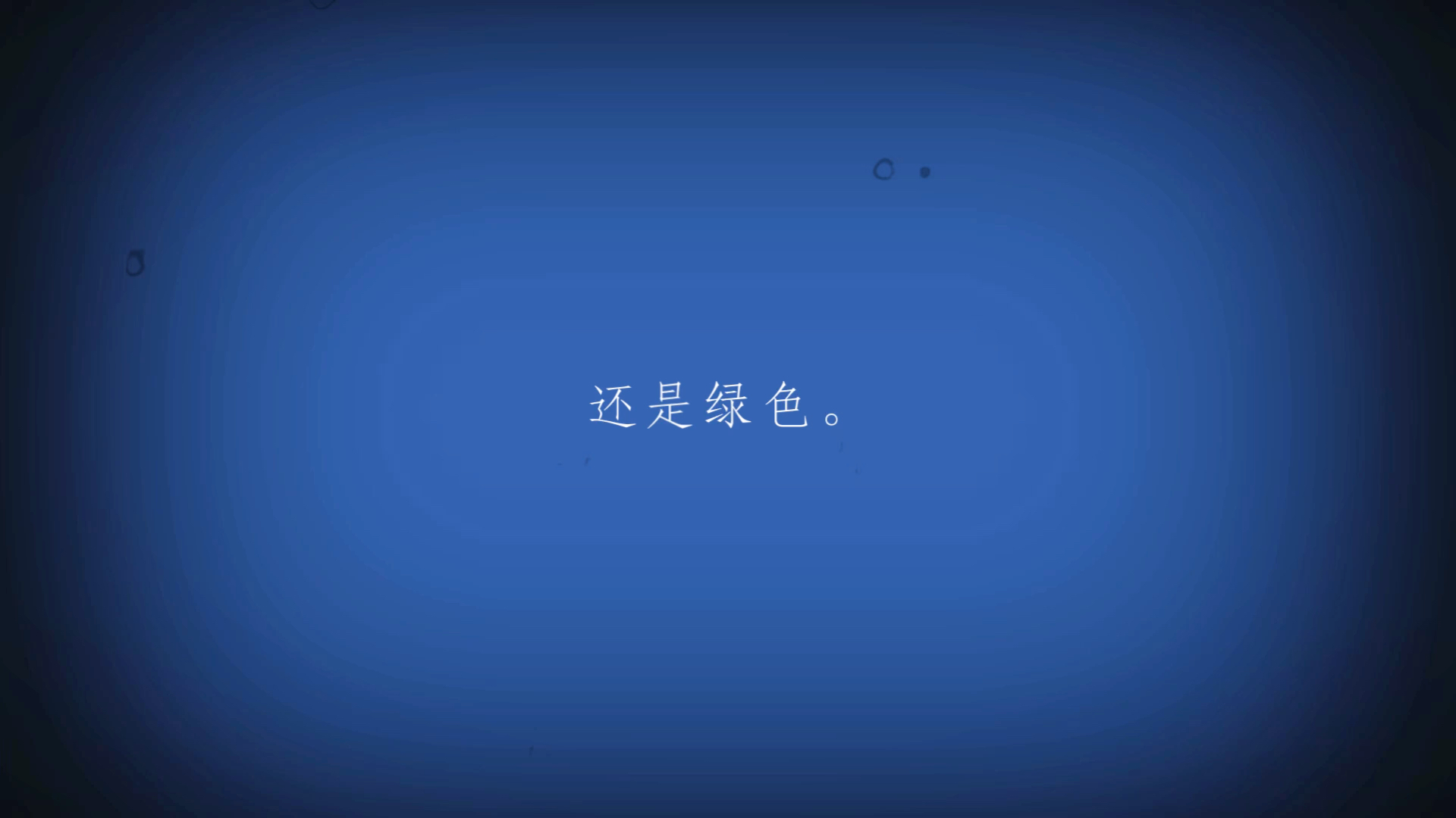 张洁《从森林里来的孩子》哔哩哔哩bilibili