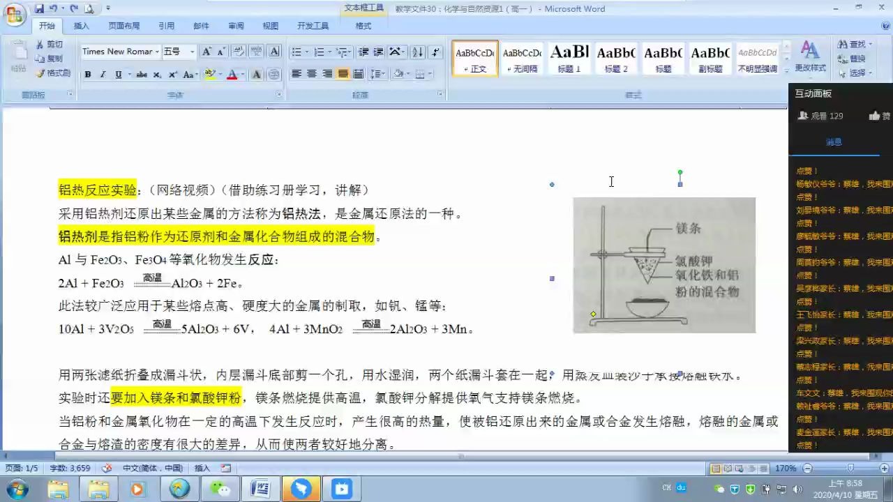 金属冶炼讲评哔哩哔哩bilibili