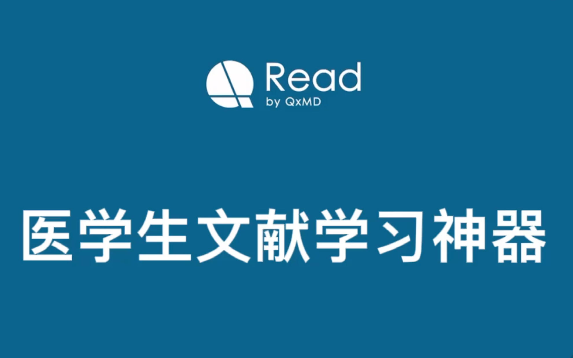 比文献鸟还方便的医学文献学习下载神器哔哩哔哩bilibili