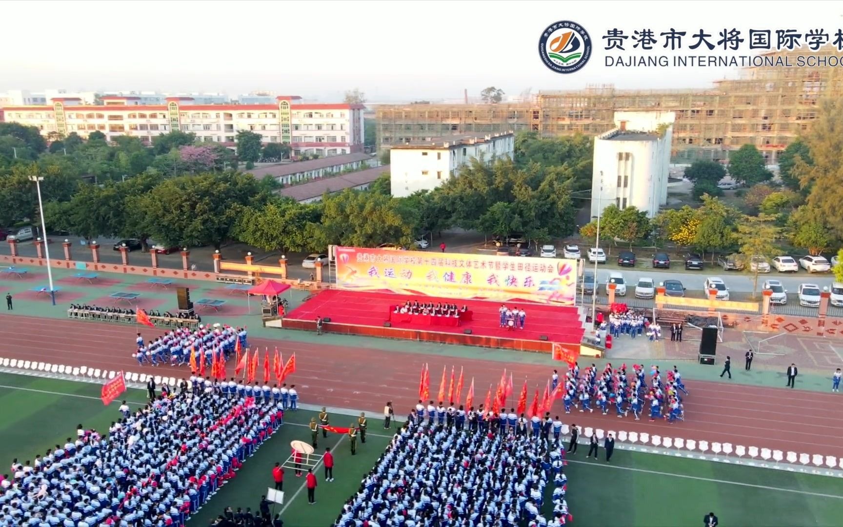 贵港市大将国际学校第十四届学生运动会哔哩哔哩bilibili