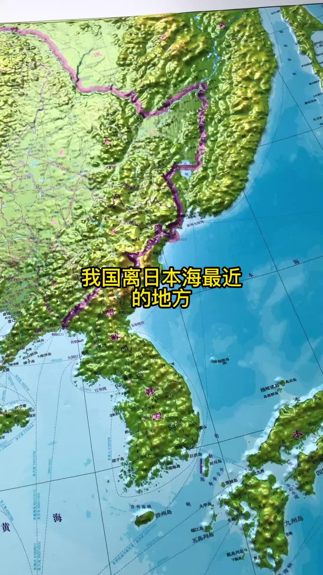我国离日本海最近的地方