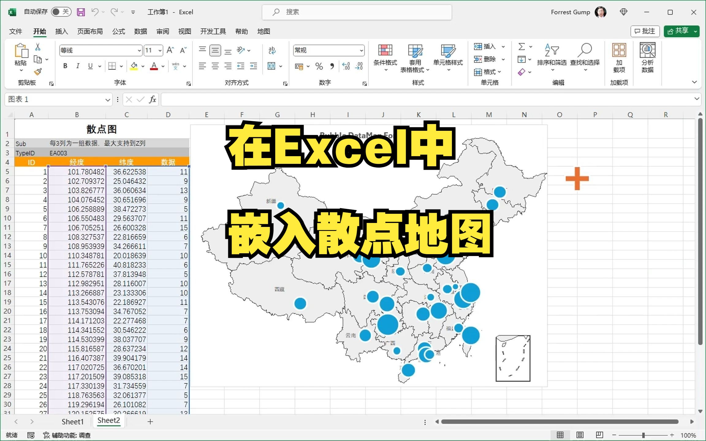 在Excel中嵌入散点地图哔哩哔哩bilibili