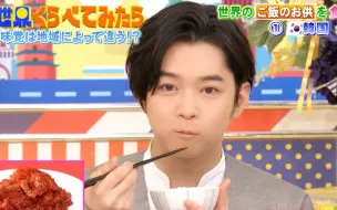 千葉雄大 仙台chiba奇葩放飞旅 哔哩哔哩 つロ干杯 Bilibili