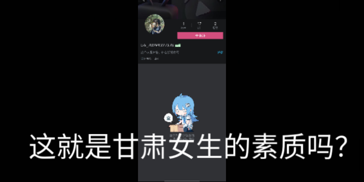 甘肃人的素质?哔哩哔哩bilibili