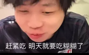 Download Video: 西安赛后烤全羊赤小兔被叫阿姨  Sed老师疯狂炫肉吃馍 李培楠在疯狂签名合影！