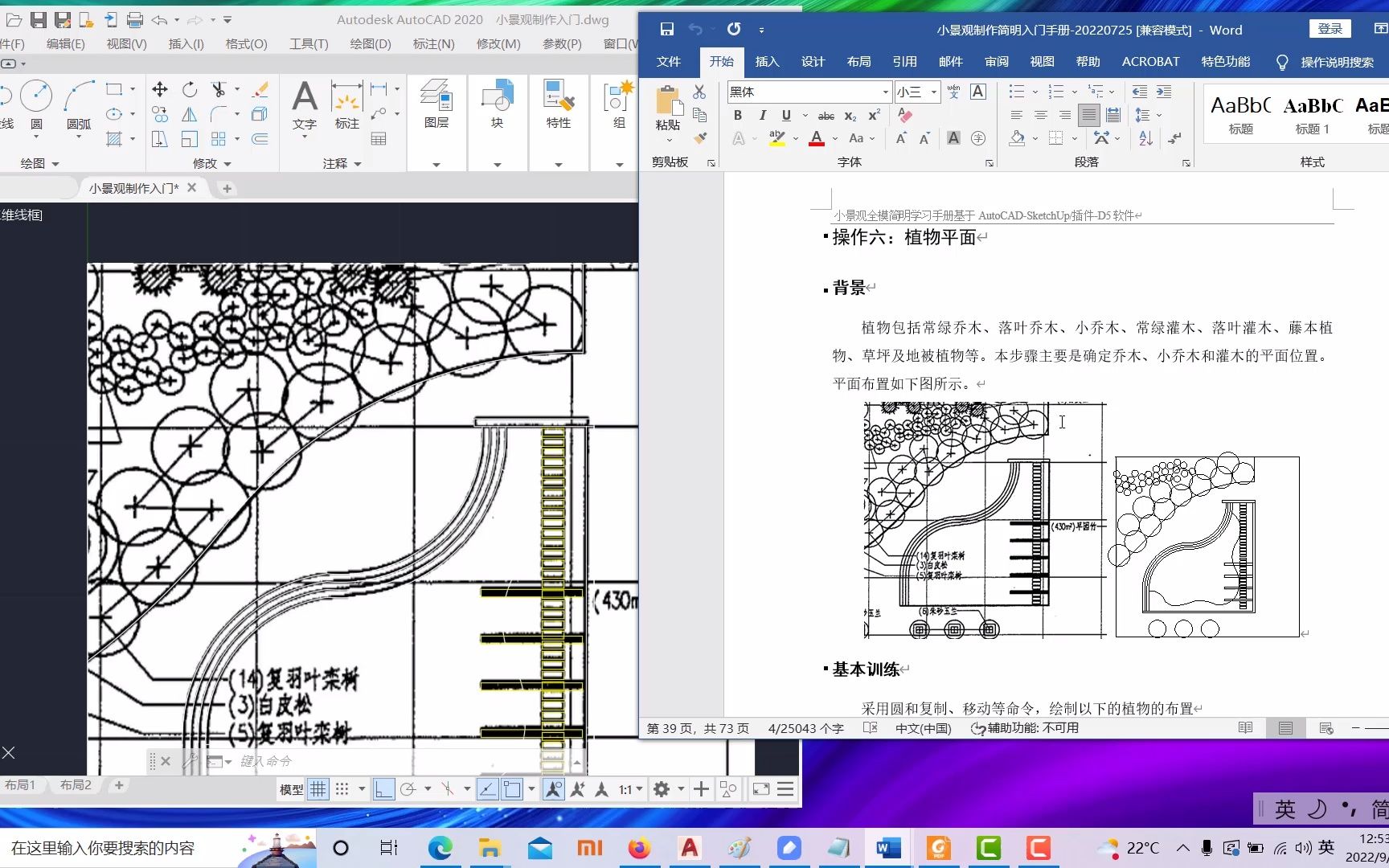 [图]小景观制作简明入门手册-操作6-植被平面