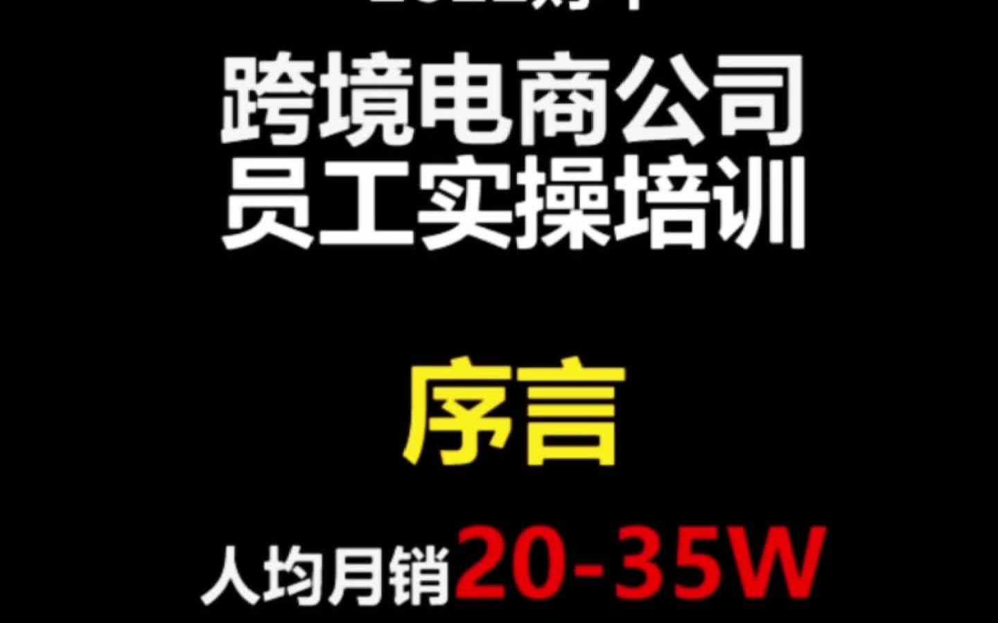 亚马逊跨境电商行业揭秘哔哩哔哩bilibili