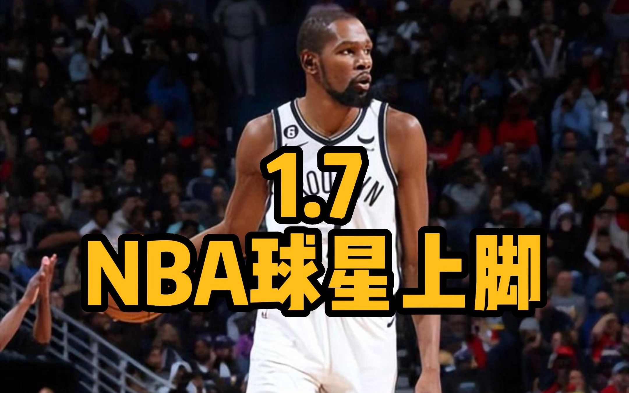 欧文穿Kyrie 3 "Mamba Mentality",约翰逊穿乔丹体育锋刺6 Pro哔哩哔哩bilibili