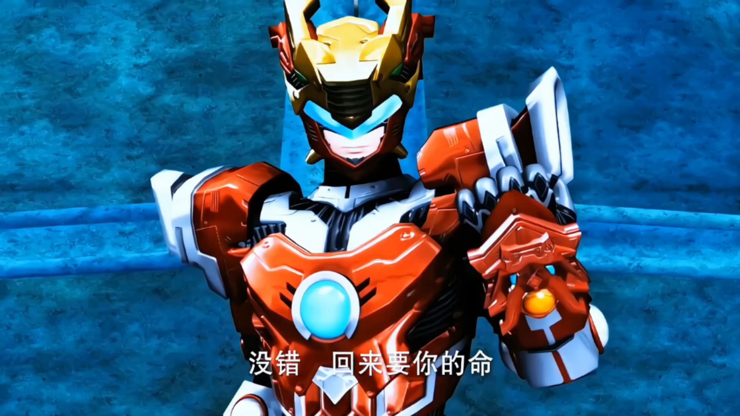 火麟飞:回来要你的命!蝎子王:哦,是吗?