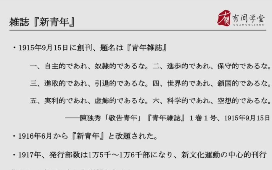 【论文导读】日本考研 | 中国近现代文学:12 新文化运动(中)哔哩哔哩bilibili