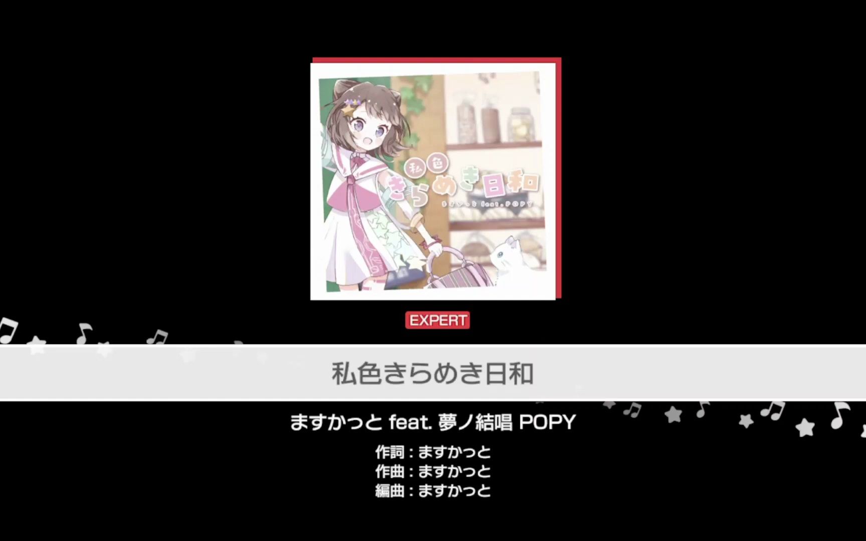 『私色きらめき日和』ますかっと feat. 梦ノ结唱 POPY(难易度:EXPERT)【ガルパ游戏展示动画】哔哩哔哩bilibili