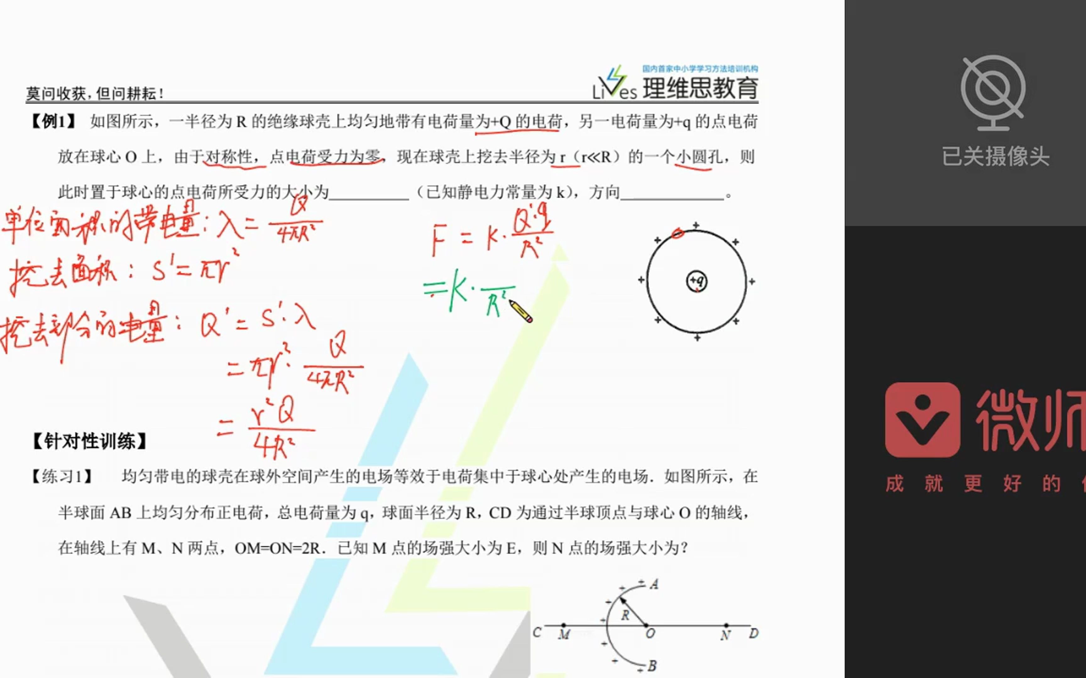 挖补法求库仑力哔哩哔哩bilibili