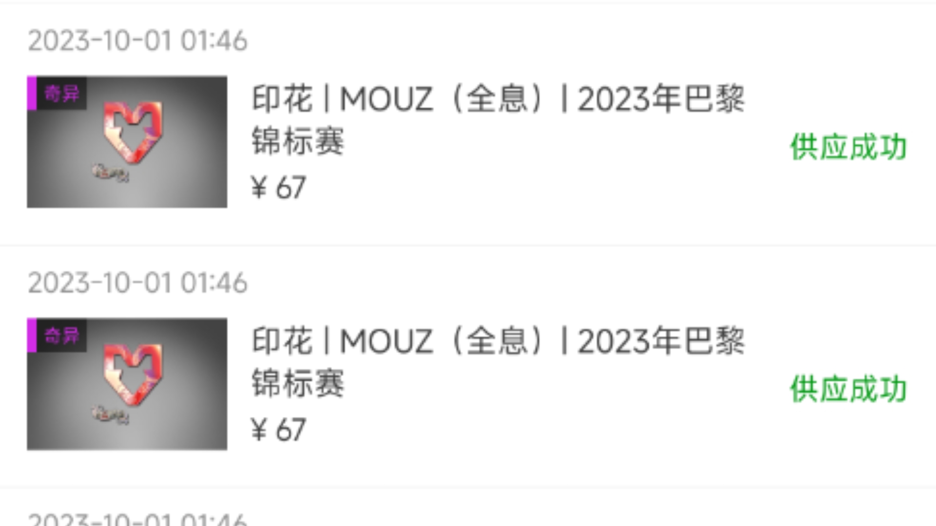 聊一聊我在做包租公前最大的一次亏损!2000个野火和一些凤凰大行动已经全部卖完了收获还不错网络游戏热门视频