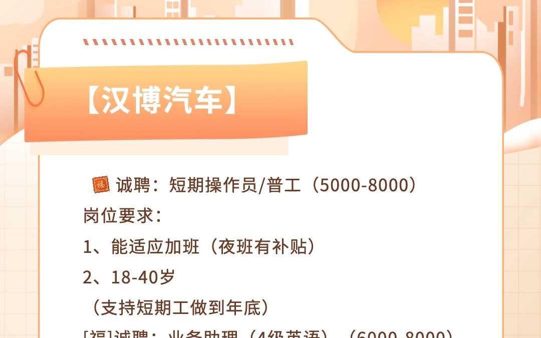 瑞安塘下招聘短期操作员/普工、业务助理支持短期工做到年底哔哩哔哩bilibili