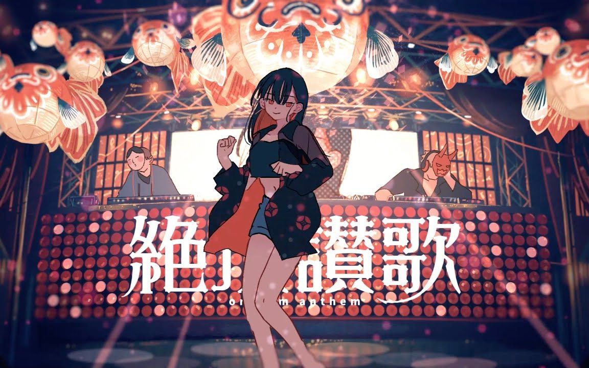 【ツバサ】絶頂讃歌【授权转载】