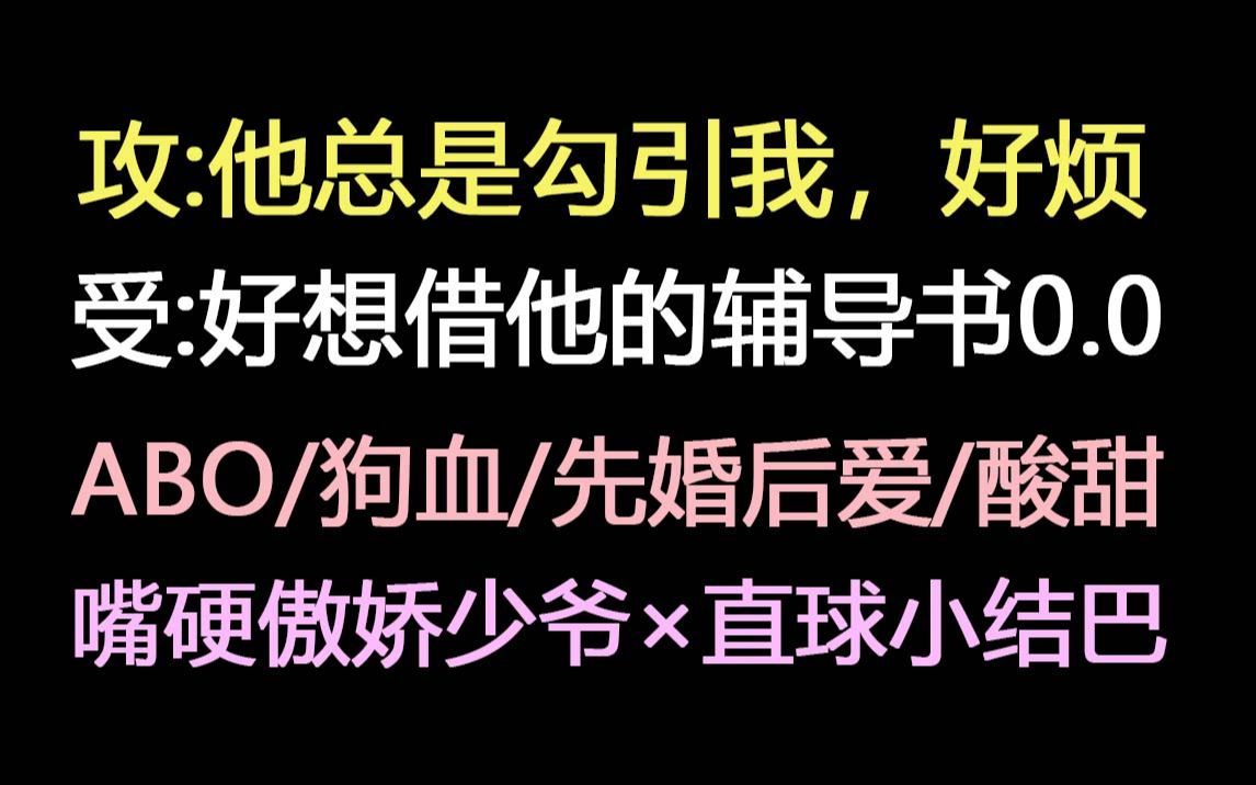 [图]【长佩】被傲娇小少爷意外标记后...