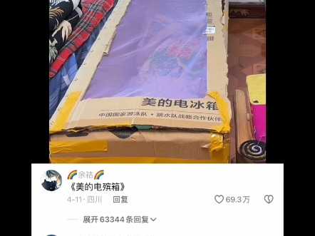 棺材板哔哩哔哩bilibili