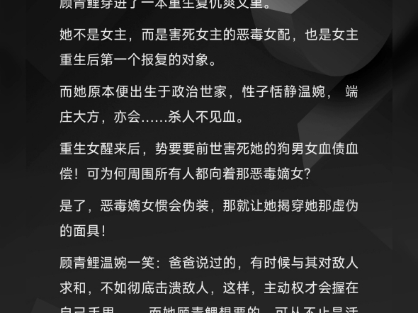 顾青鲤顾清颜哔哩哔哩bilibili