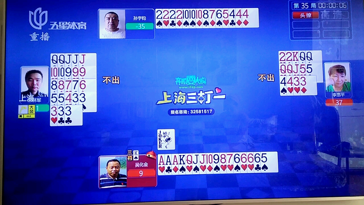 上海五星体育频道《弈棋耍大牌》片尾&《体育速递》片头(2022.8.6)哔哩哔哩bilibili