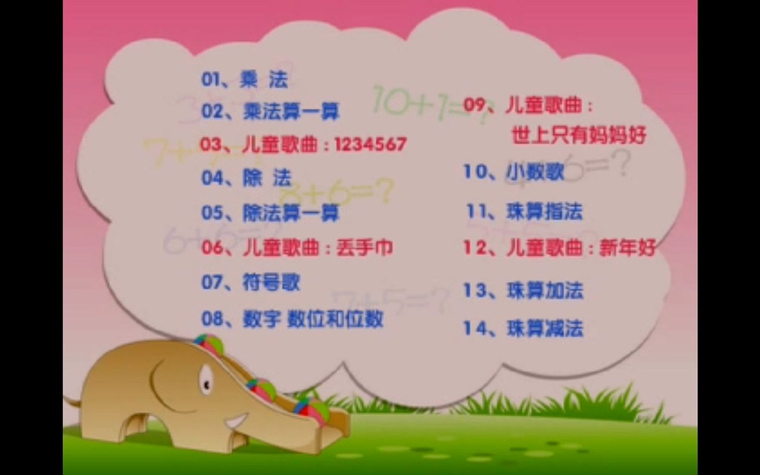 【vcd】金色童年幼儿启蒙系列(二)