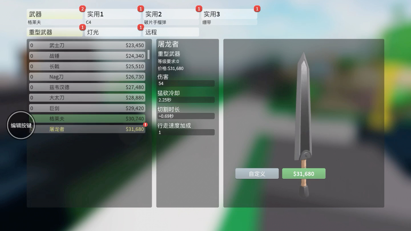 [图]roblox combat warriors 又有一个萌新拿到了他的ds