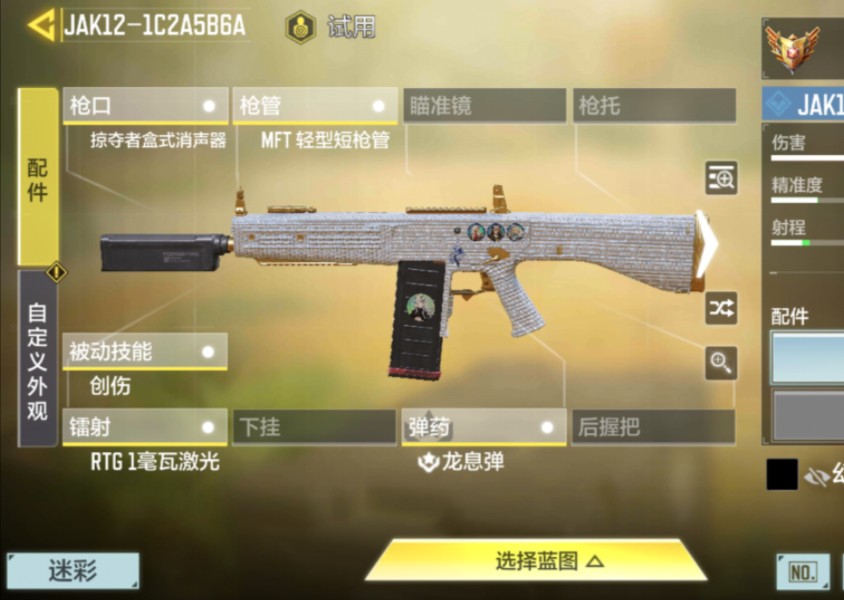 [使命召唤手游]jak12独头弹 爆炸弹 龙息弹钻皮不套bug