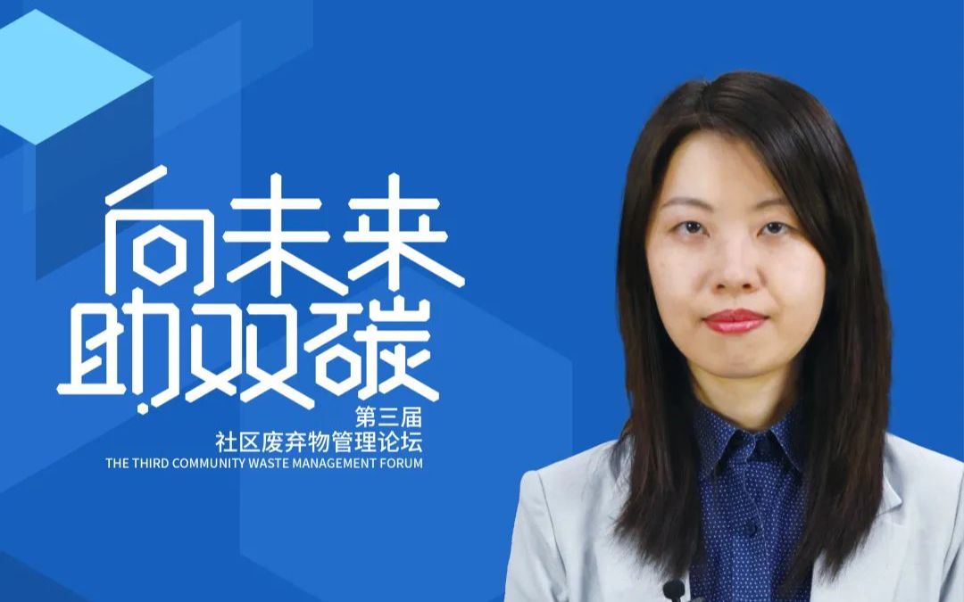 我们的行动 | 刘笑宇:城市碳减排低碳学校项目哔哩哔哩bilibili