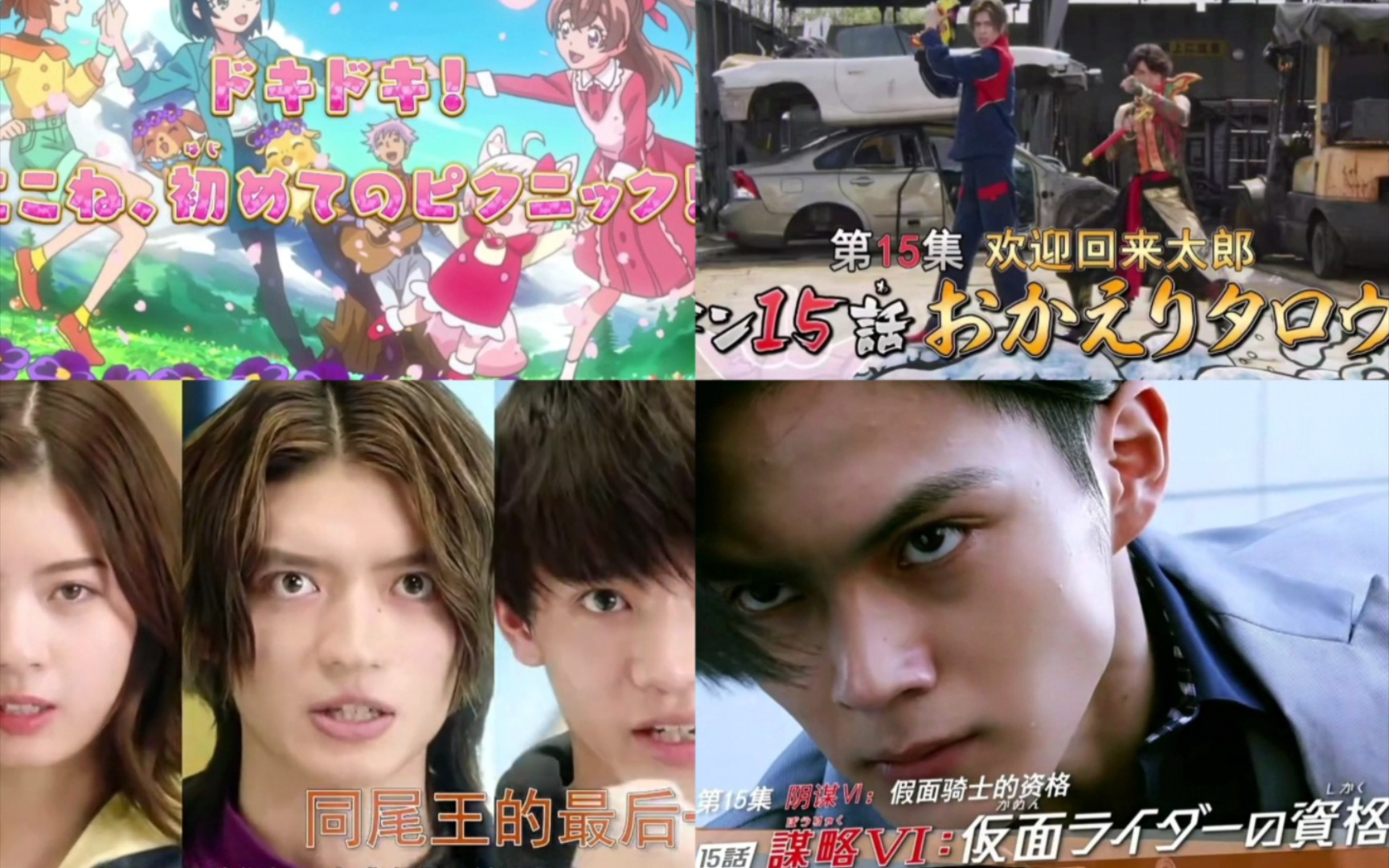 2022年开播的东映御三家作品的第15集预告合集